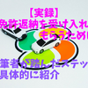 ［実録］父に「運転免許返納」を受け入れてもらう…地域包括支援センターに相談