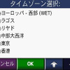 【GARMIN nuvi250使ってみた】海外での使い勝手はどうか nuviで欧州を走る