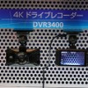 フルハイビジョンの4倍の高精細記録ができる4K対応ドライブレコーダー(DVR3400)が出展された。発売日は未定