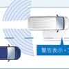 スズキ ランディ BSI（後方側衝突防止支援システム）＋BSW（後側方車両検知警報）