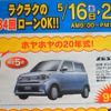 【今週末の値引き情報】このプライスでこの新車を購入してみませんか