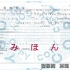 車検証の有効期間を延長へ---新型コロナウイルス感染拡大で　国交省