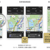 カーナビタイム、目的地駐車場からの徒歩ルートも表示する新機能を提供開始