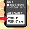 宅配ピザ、手渡しを避けて配達へ　新型コロナウイルス感染拡大にドミノが対応