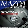 『MAZDA MAGAZINE』Vol. 02