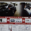 【新車値引き情報】この価格でこのセダン、スポーツ、SUVを