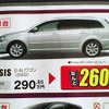 【新車値引き情報】この価格でこのセダン、スポーツ、SUVを
