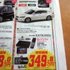 【新車値引き情報】この価格でこのセダン、スポーツ、SUVを