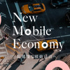 New Mobile Economy