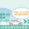 日産 マーチコレット 発表…販売で日本初のカーボンオフセット