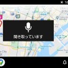 VW、充電ステーション検索アプリがAndroid Autoに対応