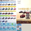 トヨタ、国内全系列の全車種扱いが実質スタート…各販社が受注を開始