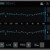 サウンドチューニング設定画面（イコライザー）。