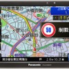 最上位のG1400V。地図データの無料更新とVICS WIDEにシリーズ唯一対応している