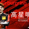 e-Nurburgring Race スクリーンキャプチャ