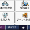 【カーナビガイド'08夏】GARMIN nuvi250「日本のユーザーがGARMINの商品力アップに貢献」…開発者