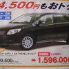 【明日の値引き情報】トヨタか輸入車か…SUVやRVが安い