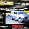 【新車値引き情報】売り切れ御免…このプライスでスポーツ＆セダン