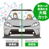 外部への音漏れの違い