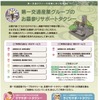 お墓参りサポートタクシーのサービス概要