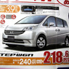 【新車値引き情報】夏のレジャーに備えてミニバンを購入したい