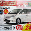 【新車値引き情報】夏のレジャーに備えてミニバンを購入したい