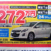 【新車値引き情報】夏のレジャーに備えてミニバンを購入したい