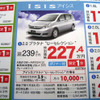 【新車値引き情報】夏のレジャーに備えてミニバンを購入したい