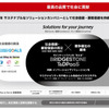 サステナビリティを中核とした中長期事業戦略構想