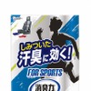 クルマの消臭力 シート下専用 300g FOR SPORTS