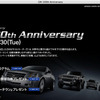 GM創立100周年記念キャンペーン---GMAPジャパン