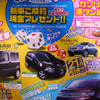 【七夕値引き情報】夏のレジャーに間に合わせたい