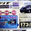 【七夕値引き情報】小さい車に乗りたい
