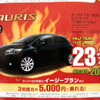 【七夕値引き情報】スポーツかセダンか、どっちも！