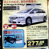 エクシーガ と ビアンテ に対する回答がこれだ---新車値引き情報