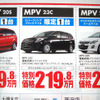 エクシーガ と ビアンテ に対する回答がこれだ---新車値引き情報