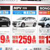 エクシーガ と ビアンテ に対する回答がこれだ---新車値引き情報