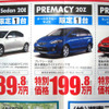 エクシーガ と ビアンテ に対する回答がこれだ---新車値引き情報