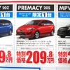 エクシーガ と ビアンテ に対する回答がこれだ---新車値引き情報