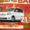 エクシーガ と ビアンテ に対する回答がこれだ---新車値引き情報
