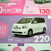 エクシーガ と ビアンテ に対する回答がこれだ---新車値引き情報