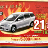 エクシーガ と ビアンテ に対する回答がこれだ---新車値引き情報