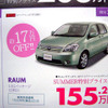 エクシーガ と ビアンテ に対する回答がこれだ---新車値引き情報