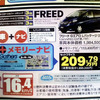エクシーガ と ビアンテ に対する回答がこれだ---新車値引き情報