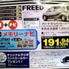 エクシーガ と ビアンテ に対する回答がこれだ---新車値引き情報
