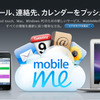 【iPhone 3G】iTunes7.7　App Storeオープン、500以上のネイティブアプリたち