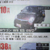 【明日の値引き情報】軽自動車に妙な動き