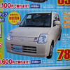 【明日の値引き情報】軽自動車に妙な動き