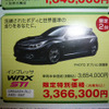 【新車値引き情報】このプライスで WRX STI、タイプR、マツダスピード！