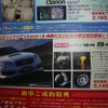 【新車値引き情報】このプライスで WRX STI、タイプR、マツダスピード！